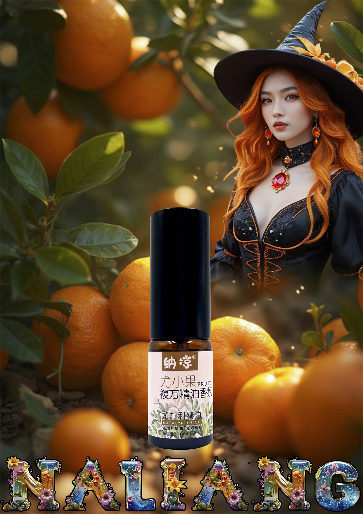 【 豐盛果香調】尤小果10ml
