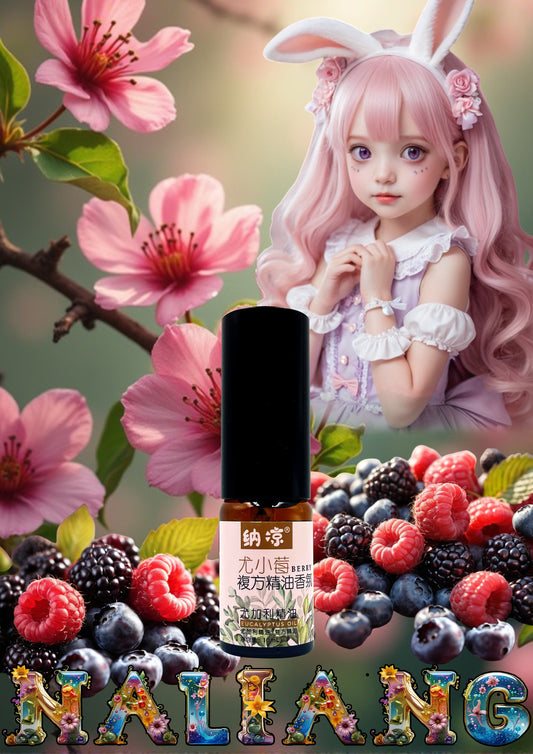 【甜美莓果香調】尤小莓10ml