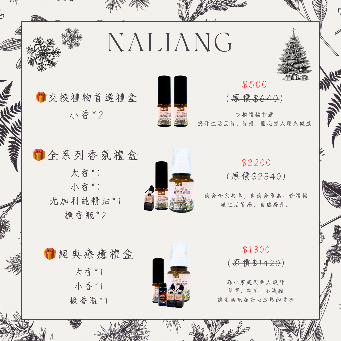 🎁 經典療癒禮盒