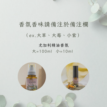 🎁 全系列香氛禮盒