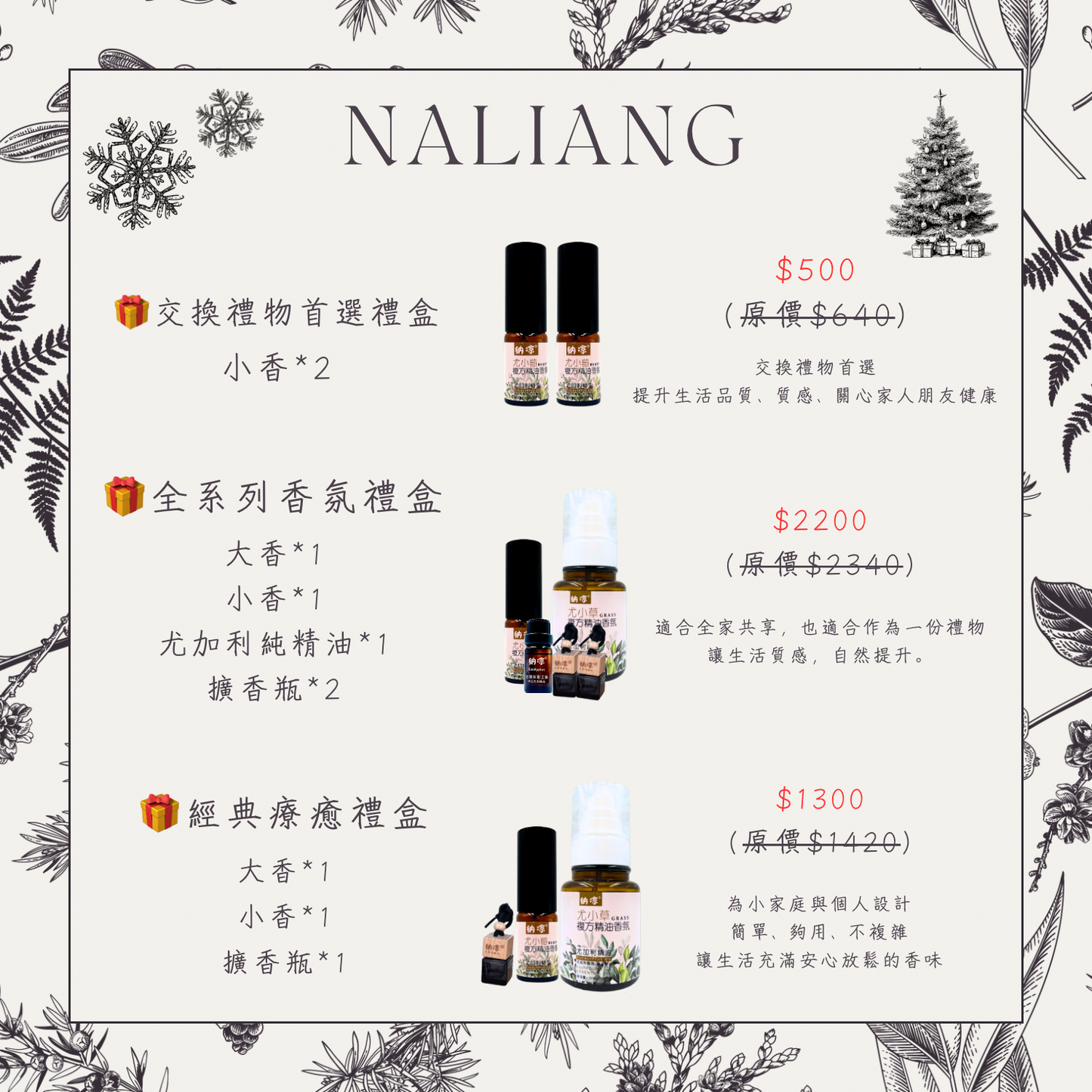 🎁 交換禮物首選禮盒